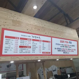 대청마루 리뷰 사진