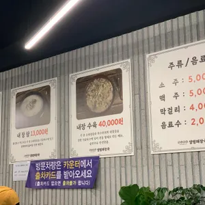 어무이맛양평해장국 리뷰 사진