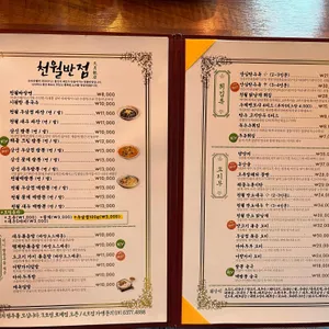 천월 리뷰 사진