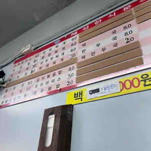 혜성분식 리뷰 사진