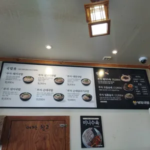 소문난부자돼지국밥 리뷰 사진