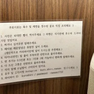 쿠로시로 리뷰 사진