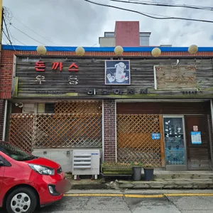 바보아저씨 리뷰 사진