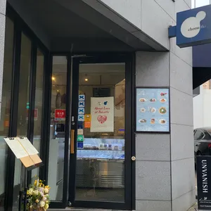 치즈플로 리뷰 사진