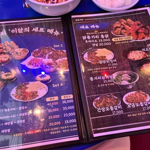 닭동가리 리뷰 사진