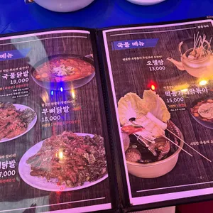 닭동가리 리뷰 사진