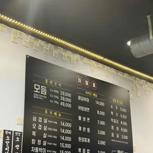 제주화산석돌판구이 리뷰 사진