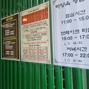 하양옥 리뷰 사진