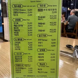 호화반점 리뷰 사진