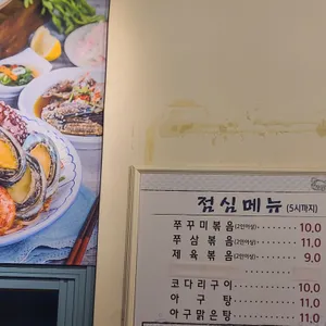 오인자아구찜 리뷰 사진
