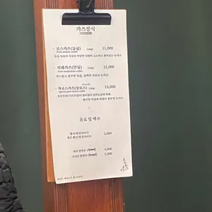 카츠요이 리뷰 사진