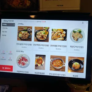 압구정곱창 리뷰 사진
