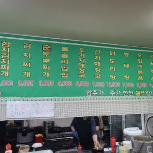 24시거목기사식당 리뷰 사진
