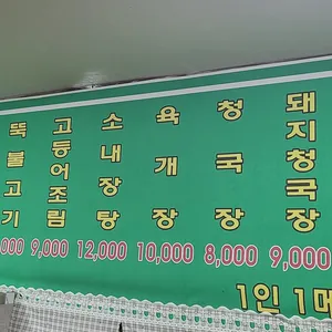 24시거목기사식당 리뷰 사진