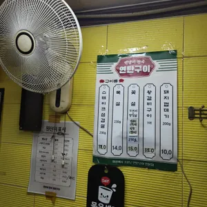 밴댕이천국연탄구이 리뷰 사진