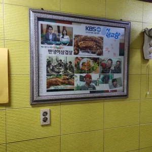 밴댕이천국연탄구이 리뷰 사진