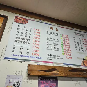 임금님잔치국수 리뷰 사진
