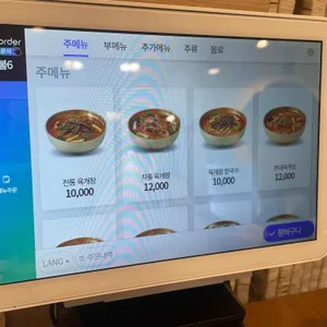 이화수전통육개장 리뷰 사진