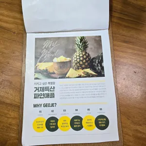 파인에이플러스 리뷰 사진