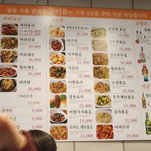 제메이양꼬치 리뷰 사진