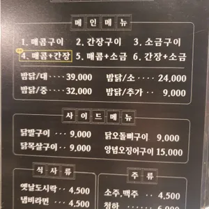 밤새우는닭 리뷰 사진