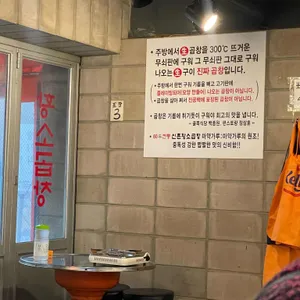 60년전통 신촌황소곱창 리뷰 사진