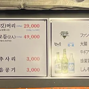60년전통 신촌황소곱창 리뷰 사진