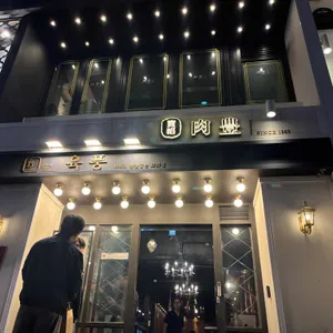 육풍 대표 사진