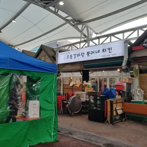 으뜸갈비랑붕어네치킨 리뷰 사진