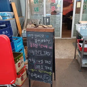 으뜸갈비랑붕어네치킨 리뷰 사진
