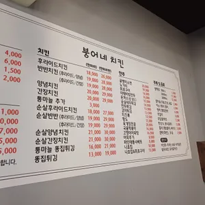 으뜸갈비랑붕어네치킨 리뷰 사진
