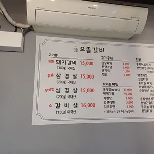 으뜸갈비랑붕어네치킨 리뷰 사진