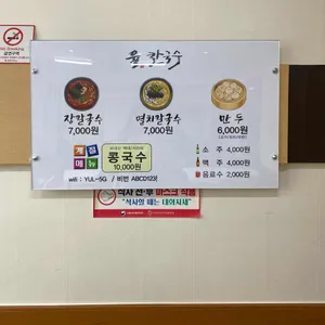 율칼국수 리뷰 사진