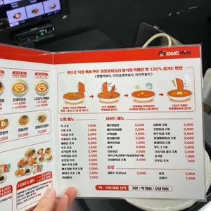 1300도씨 떡볶이 리뷰 사진