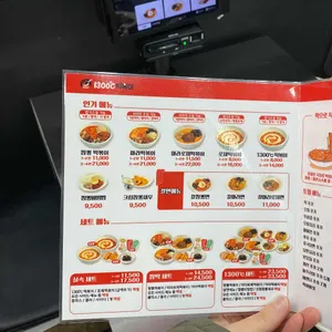 1300도씨 떡볶이 리뷰 사진