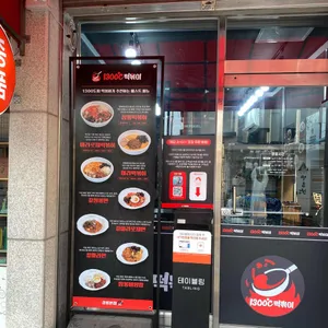 1300도씨 떡볶이 리뷰 사진