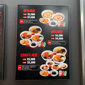 1300도씨 떡볶이 리뷰 사진