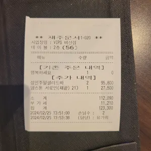 빕스 리뷰 사진