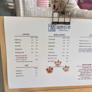 카페예쁜하루 리뷰 사진