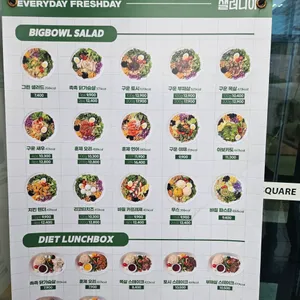 샐러디아 리뷰 사진