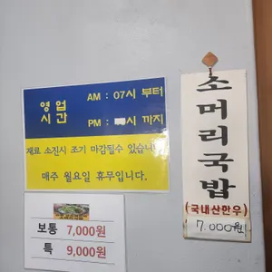 금성해장국 리뷰 사진