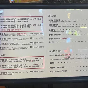 화포식당 리뷰 사진