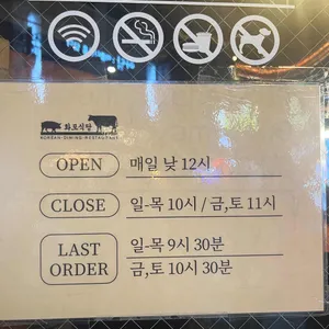 화포식당 리뷰 사진