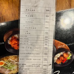 카도야라멘 리뷰 사진