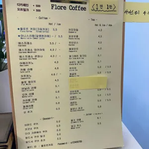 플로르커피 리뷰 사진