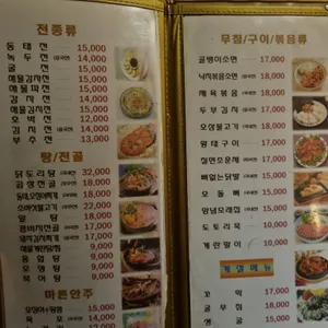 두메산골 리뷰 사진
