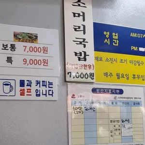 금성해장국 리뷰 사진