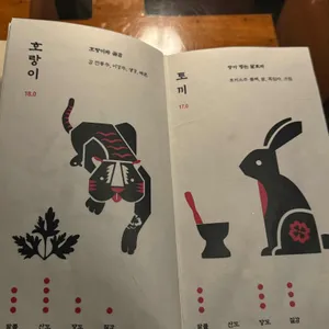 주신당 리뷰 사진