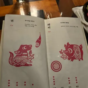 주신당 리뷰 사진