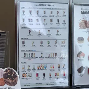 매머드익스프레스 리뷰 사진